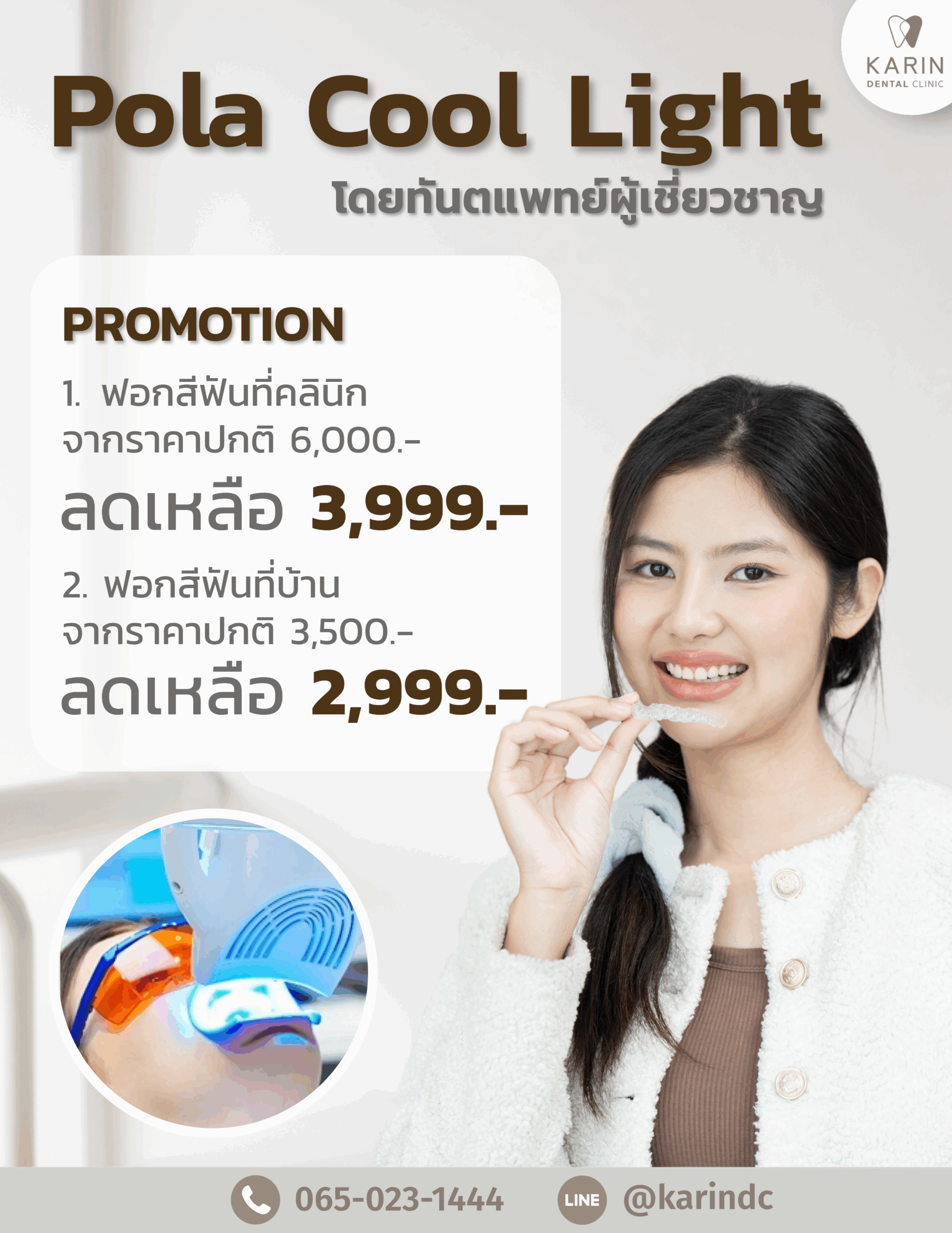 copy of ไม่มีชื่อ 9